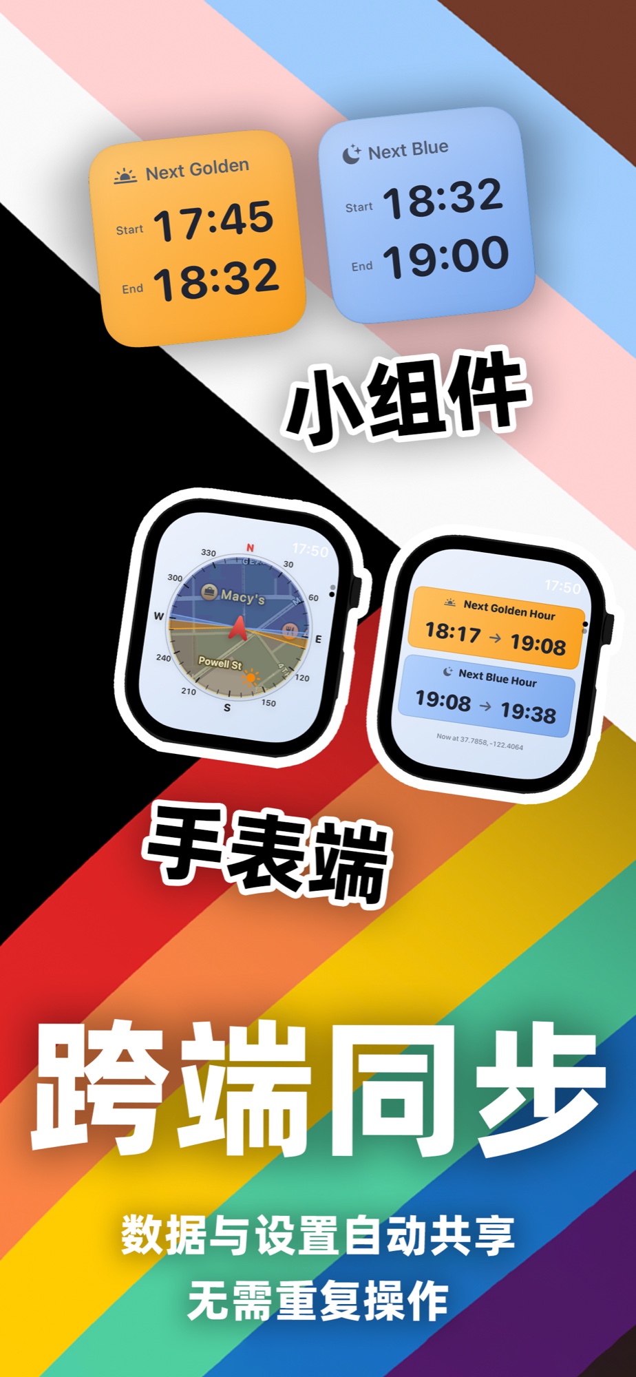 光影指南针 界面预览 5